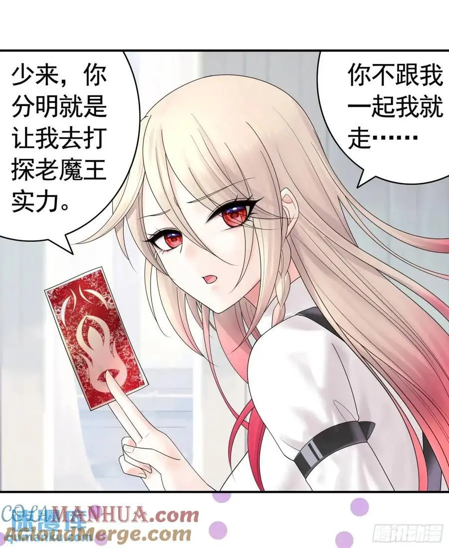 抢亲的人竟然是 第9页