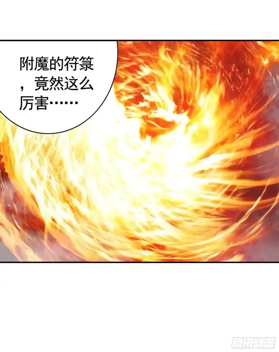 抢亲的人竟然是 第14页