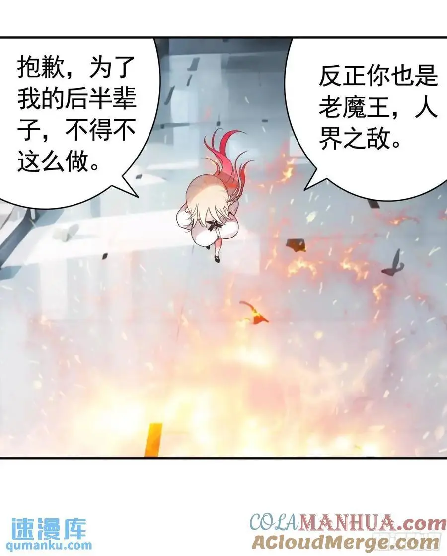 抢亲的人竟然是 第15页