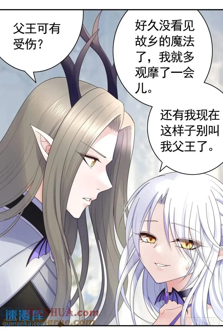 抢亲的人竟然是 第19页