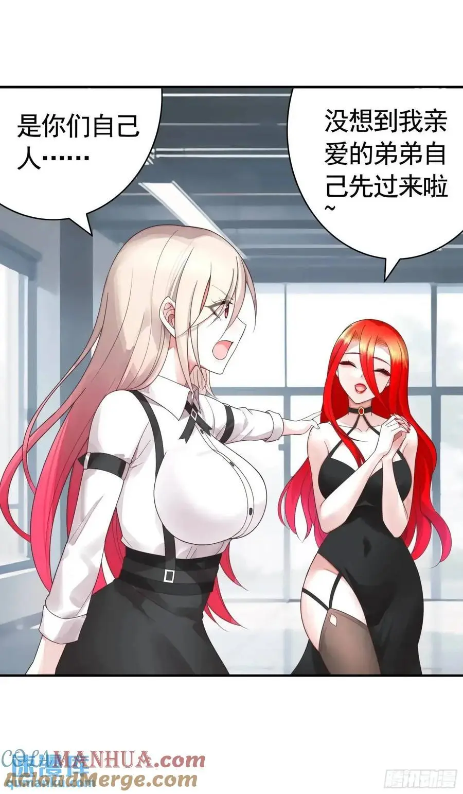 抢亲的人竟然是 第23页