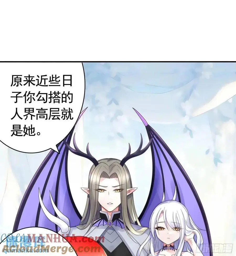 抢亲的人竟然是 第25页