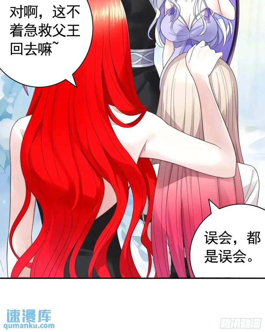 抢亲的人竟然是 第26页