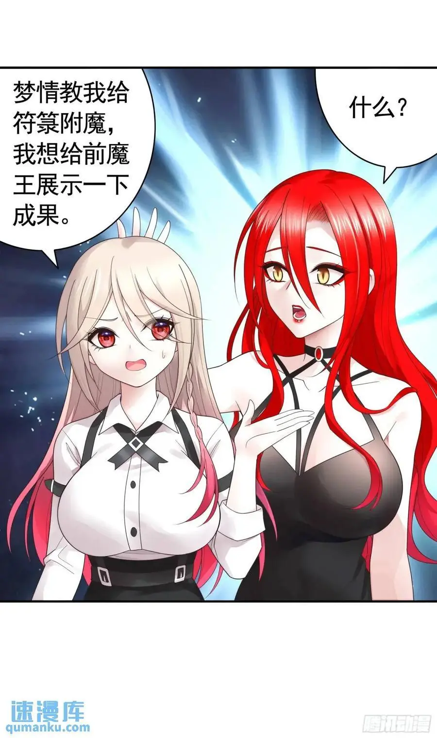 抢亲的人竟然是 第28页