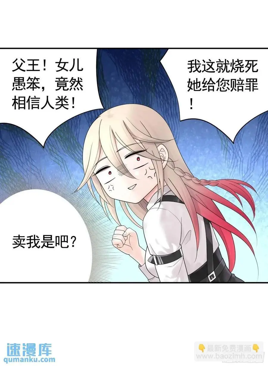 抢亲的人竟然是 第30页