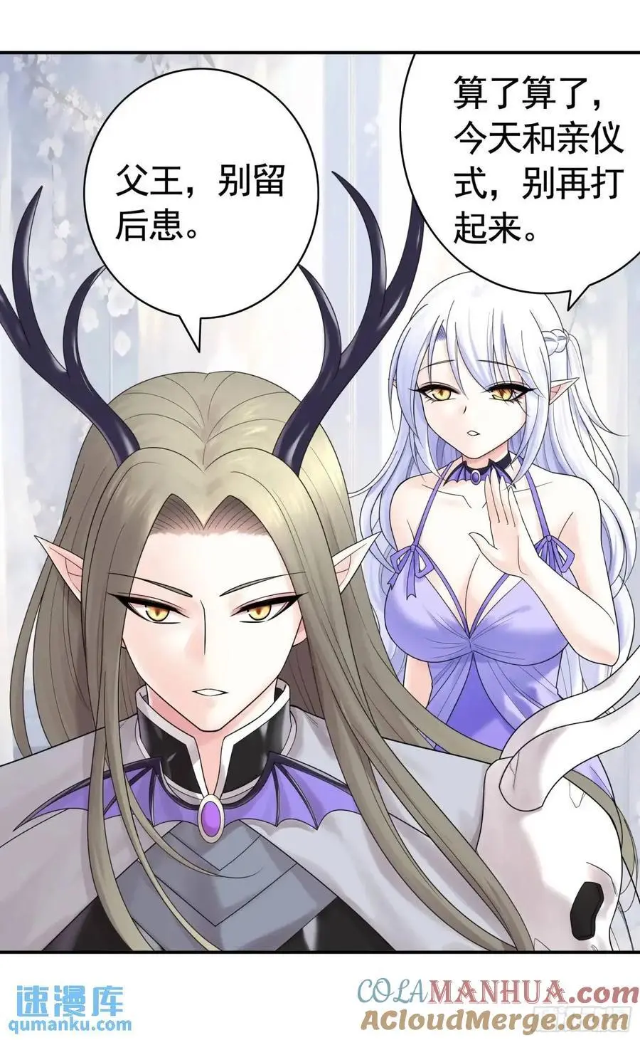 抢亲的人竟然是 第31页