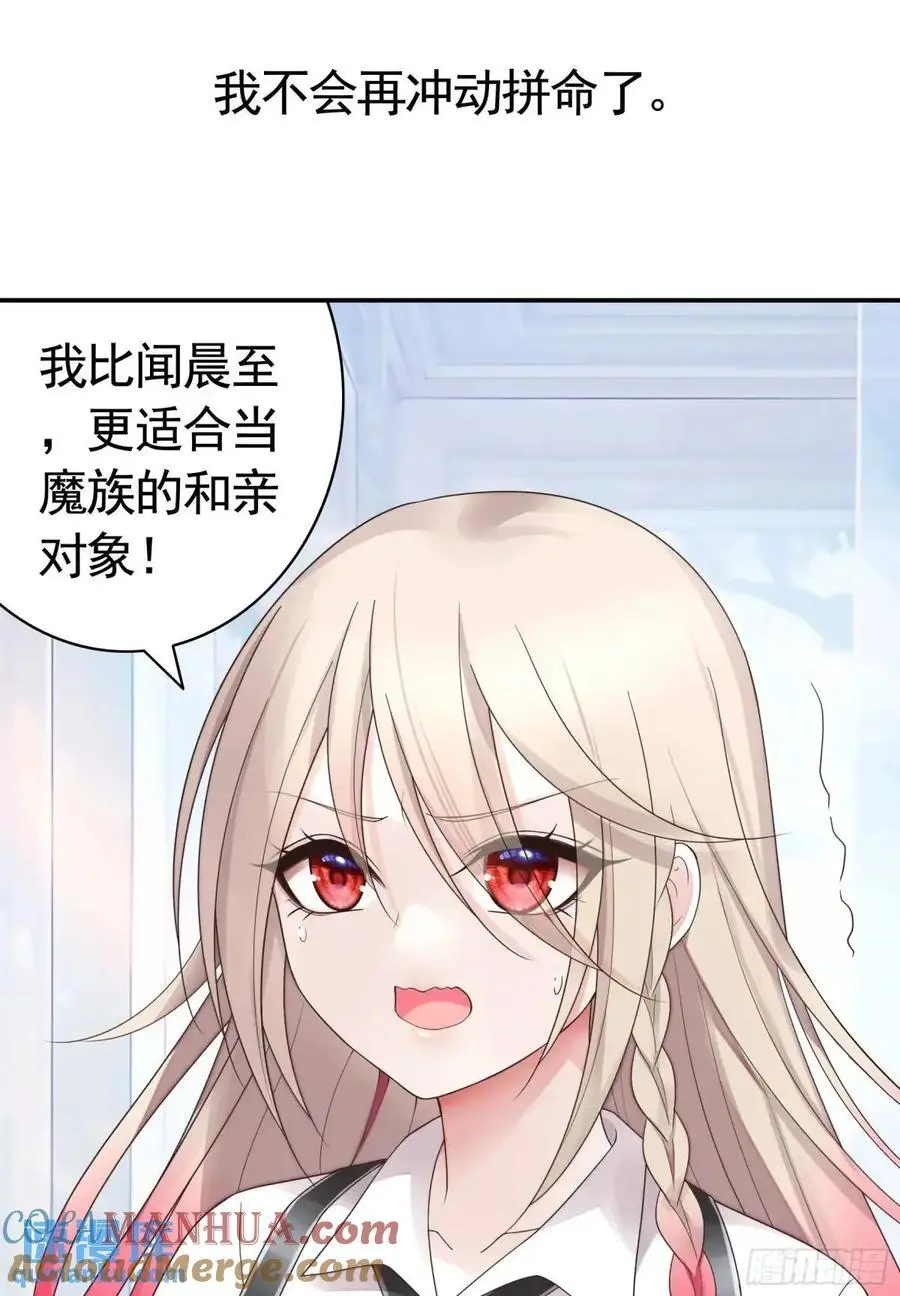 抢亲的人竟然是 第41页