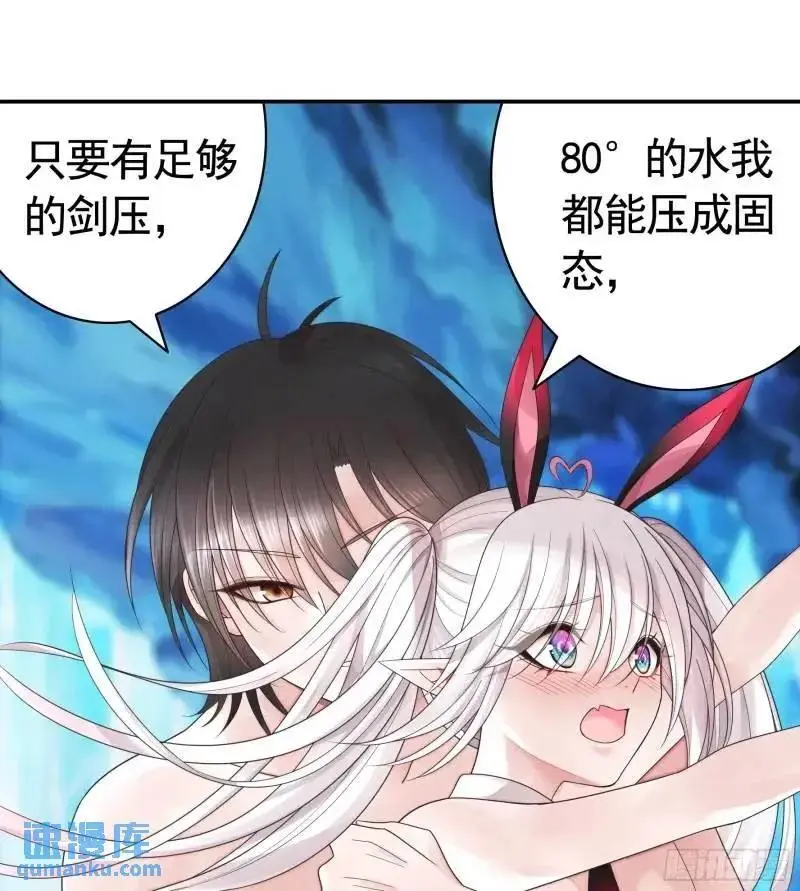 能给我件衣服吗 第30页