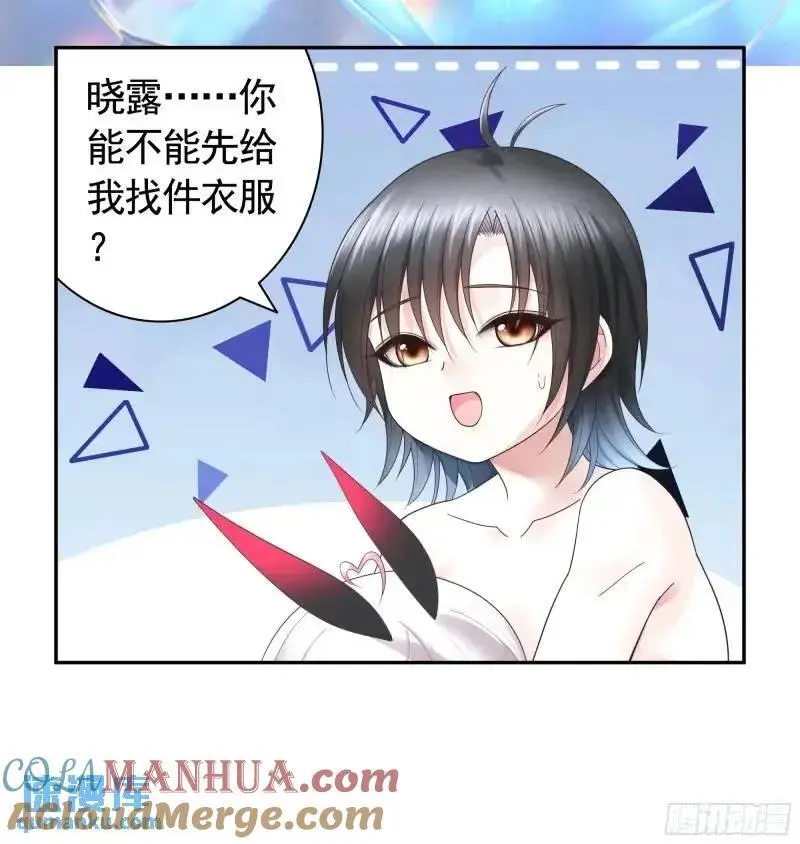 能给我件衣服吗 第37页
