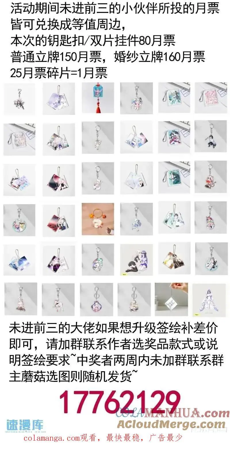 能给我件衣服吗 第46页