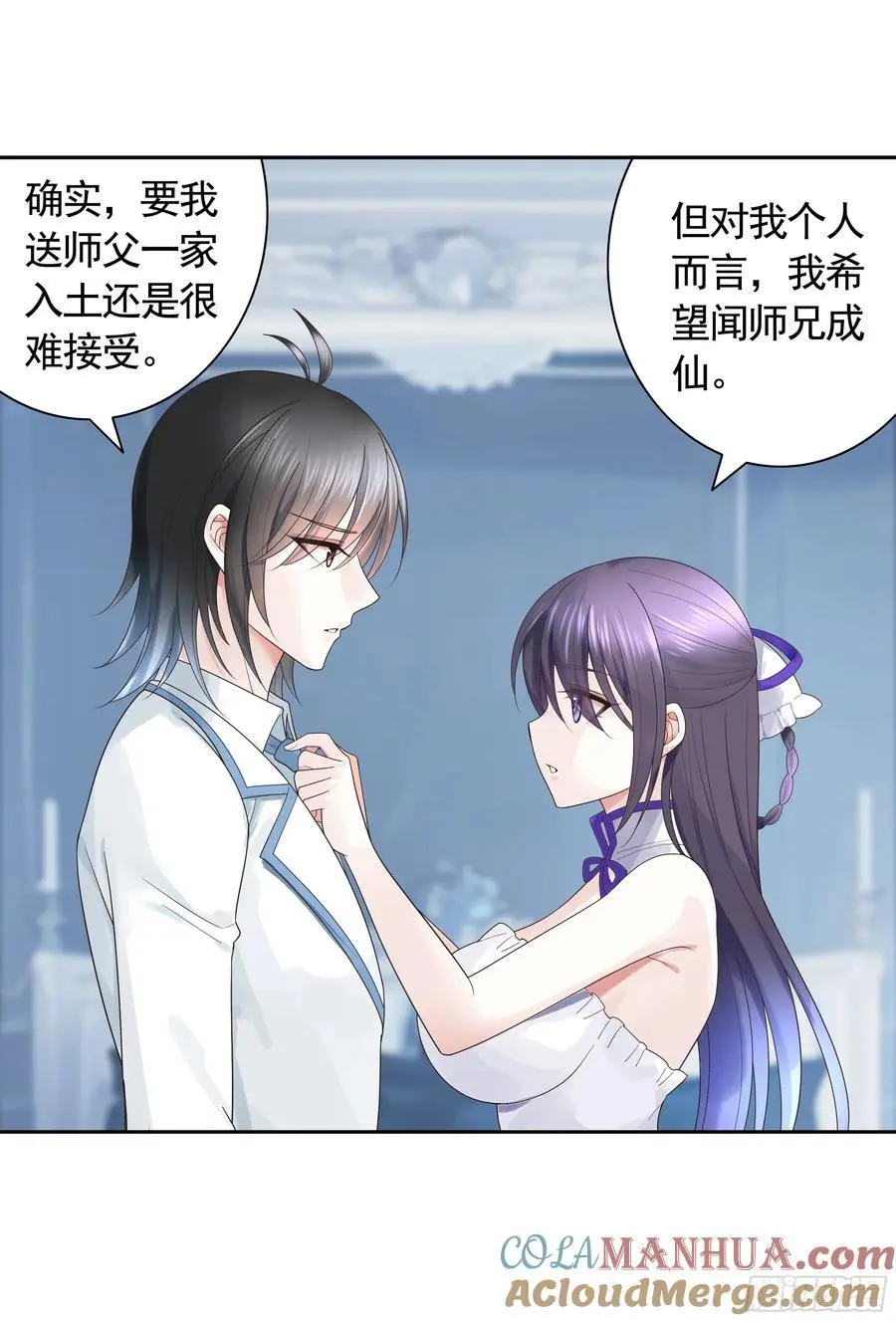 她的孩子我来养 第11页