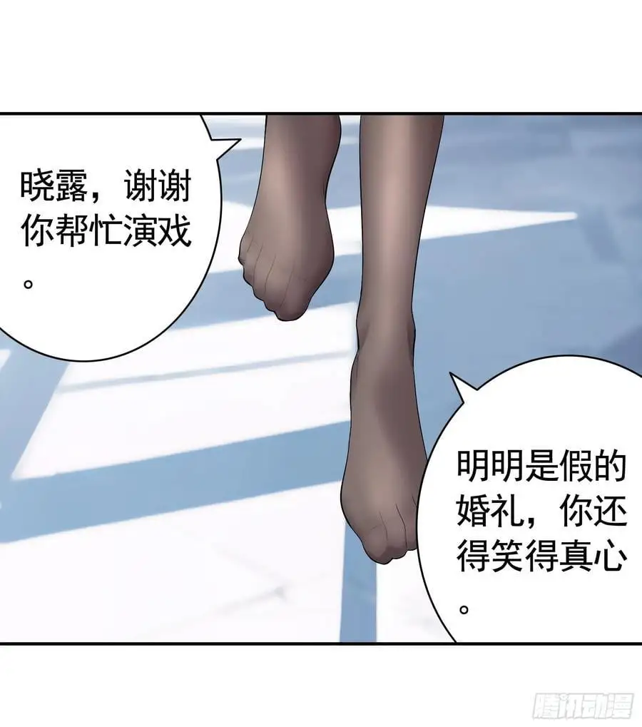 她的孩子我来养 第24页
