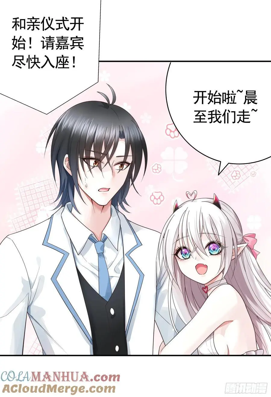 她的孩子我来养 第27页