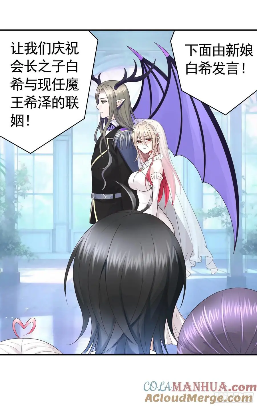 她的孩子我来养 第29页