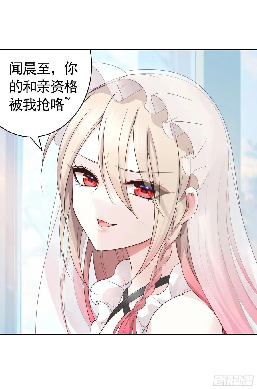 她的孩子我来养 第30页