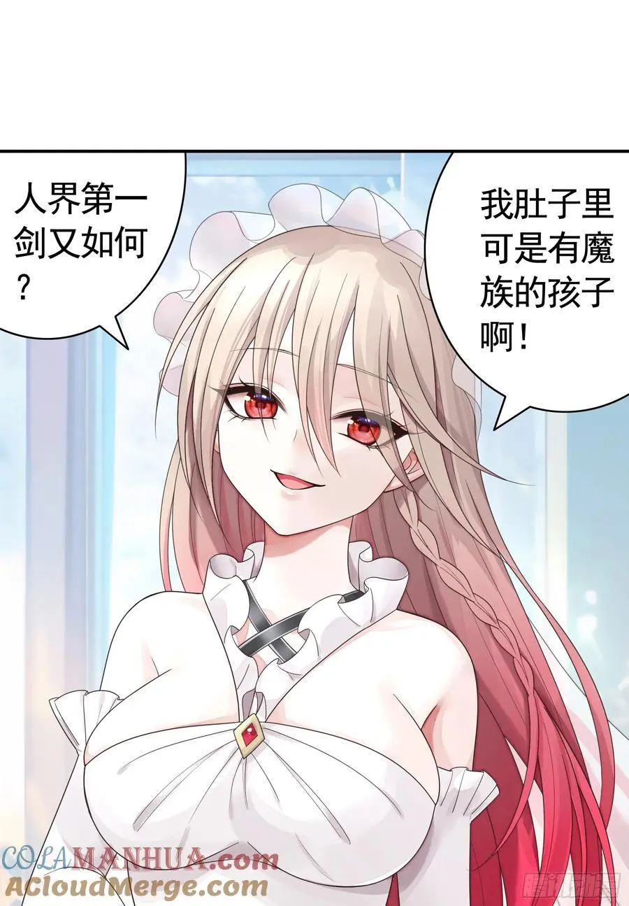 她的孩子我来养 第31页