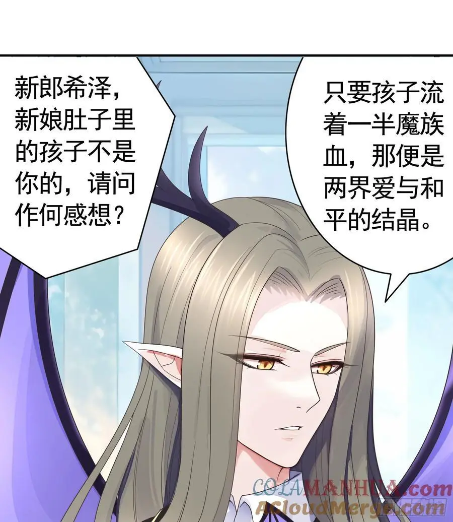 她的孩子我来养 第33页