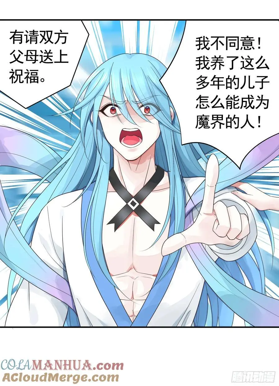 她的孩子我来养 第35页