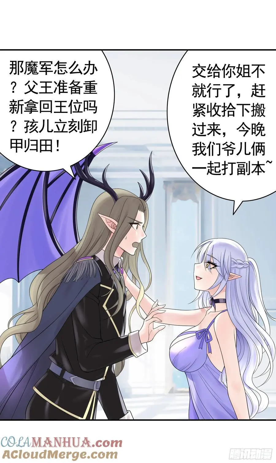 她的孩子我来养 第37页
