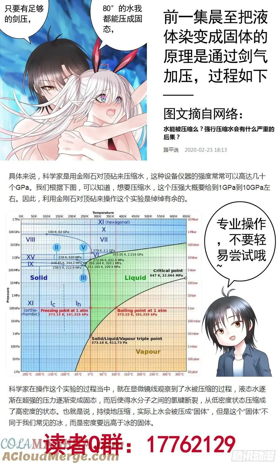她的孩子我来养 第41页