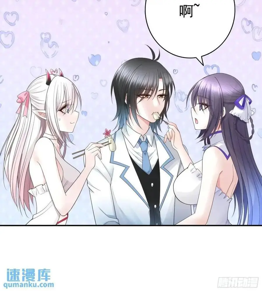 99%的爱意 第2页