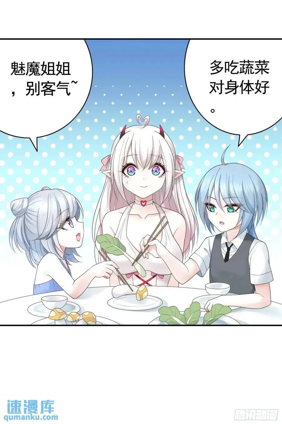 99%的爱意 第6页