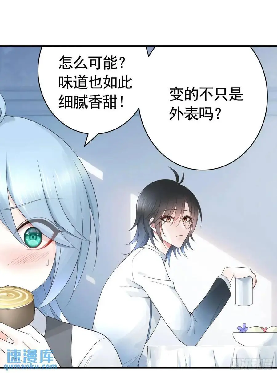 99%的爱意 第9页