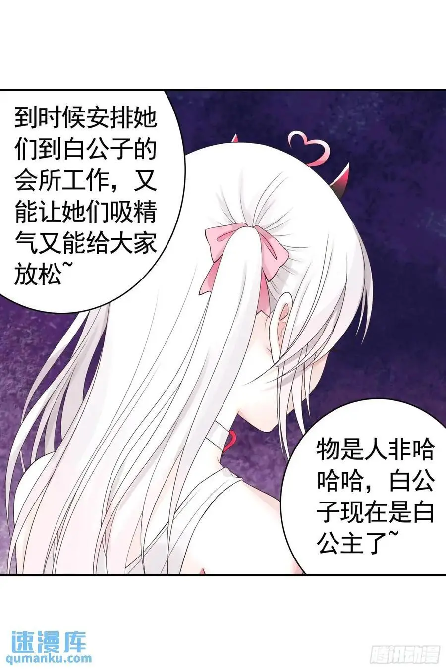 99%的爱意 第14页