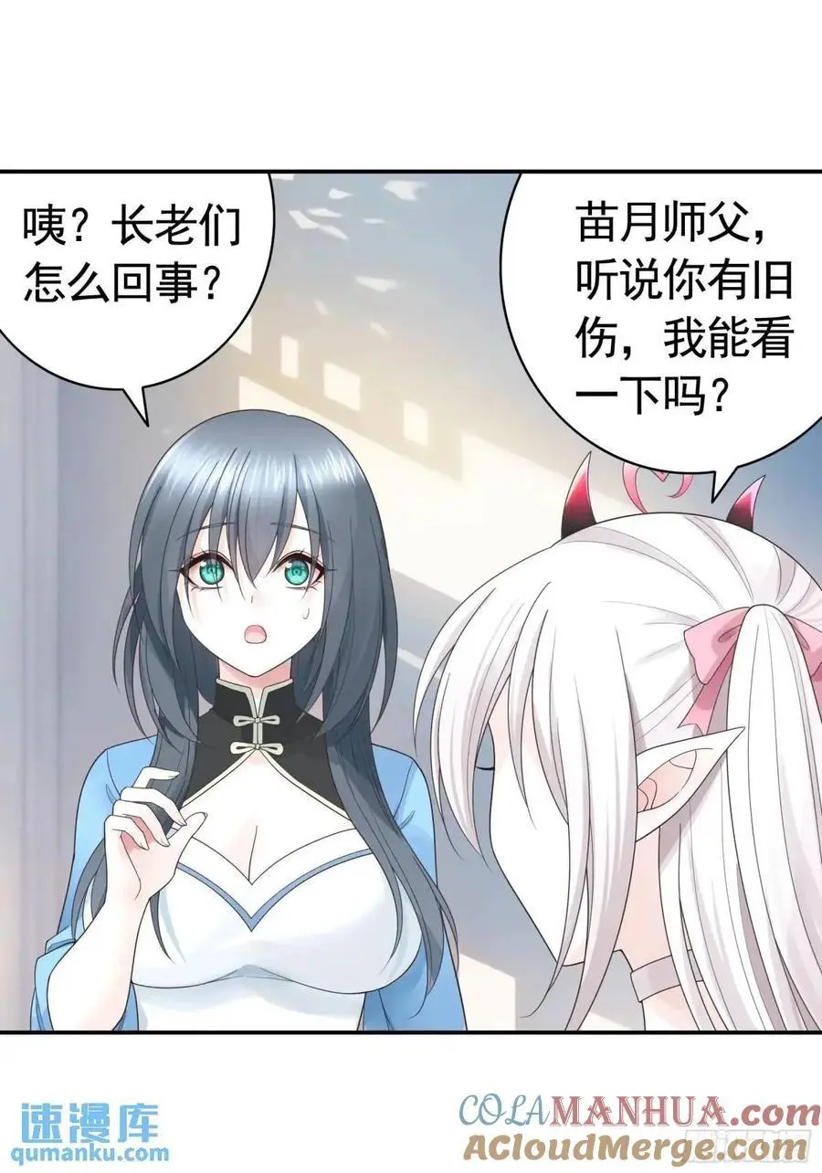 99%的爱意 第16页