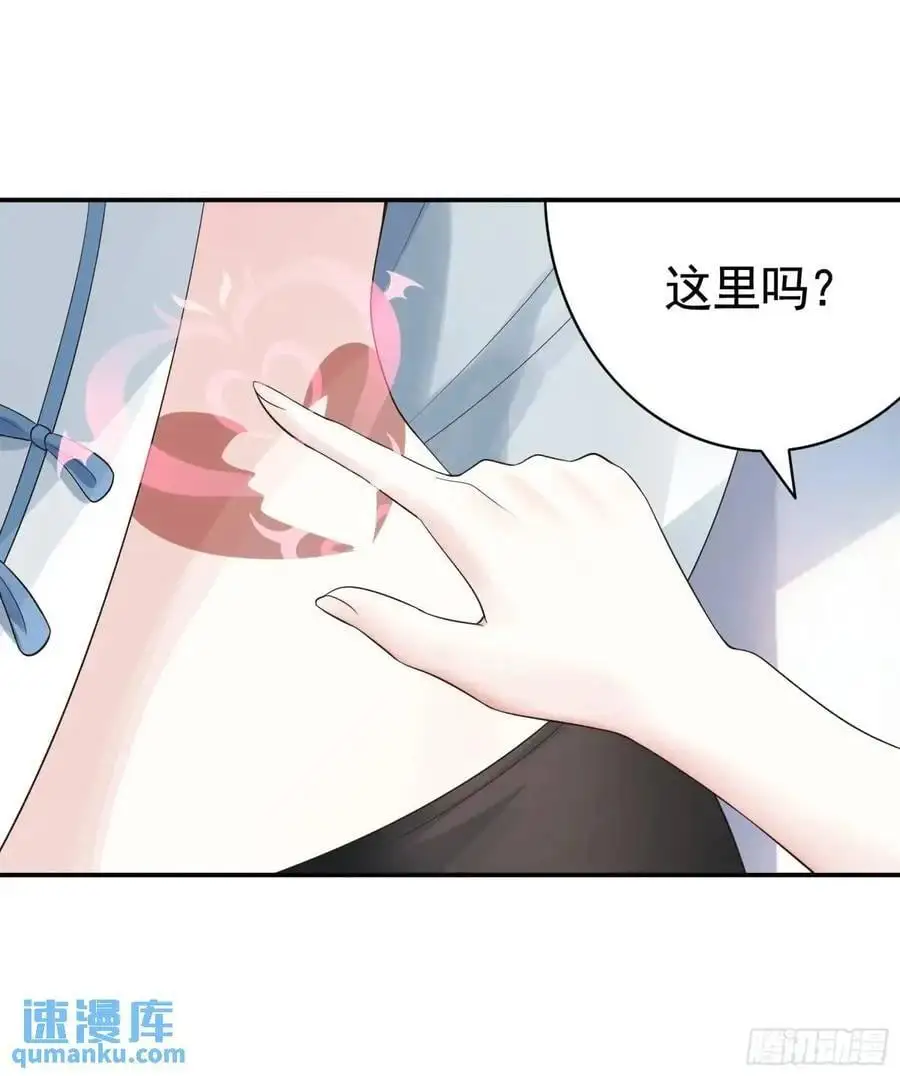 99%的爱意 第18页