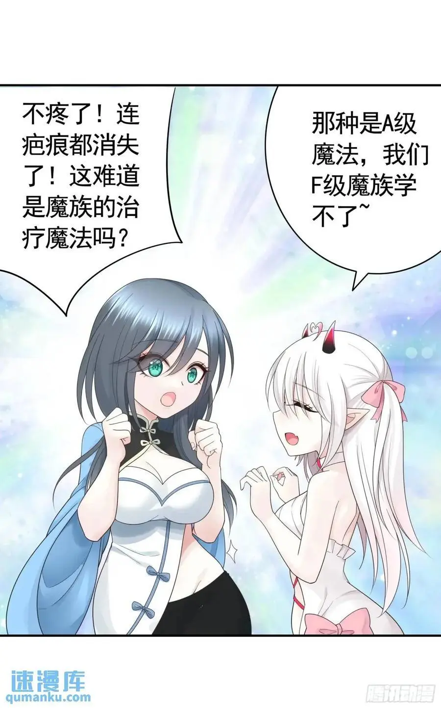 99%的爱意 第20页