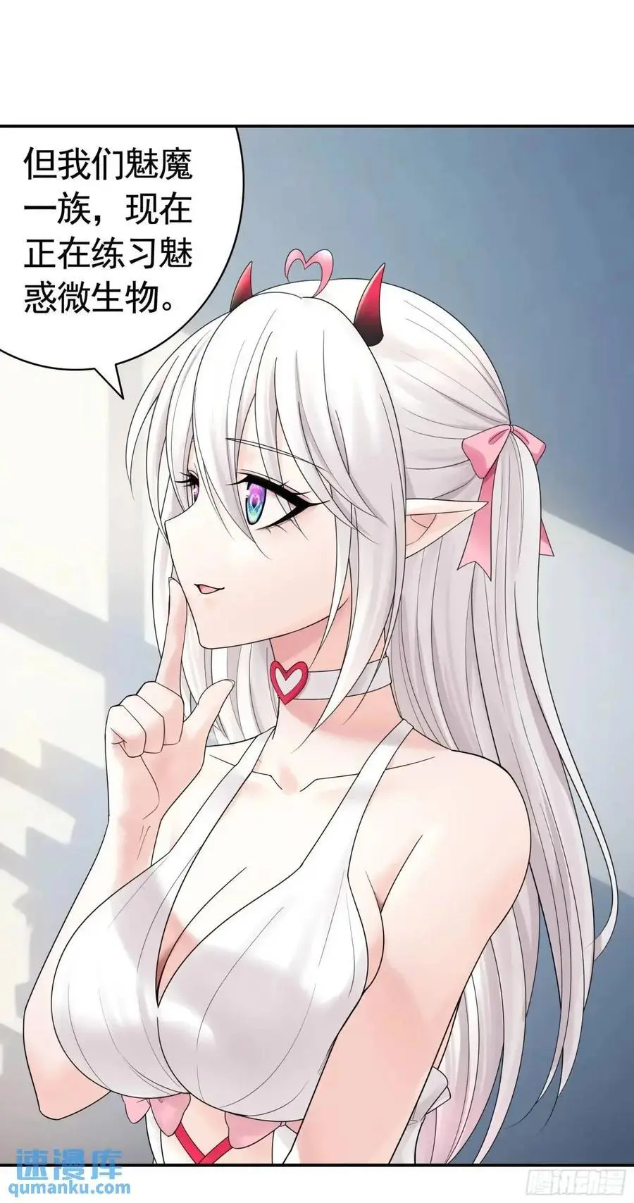 99%的爱意 第21页