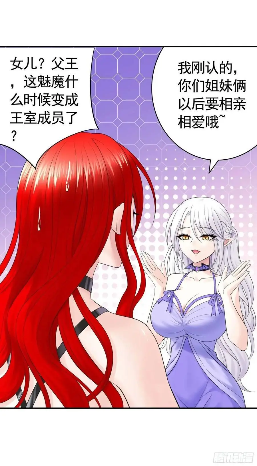 99%的爱意 第24页