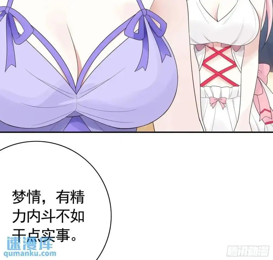 99%的爱意 第26页