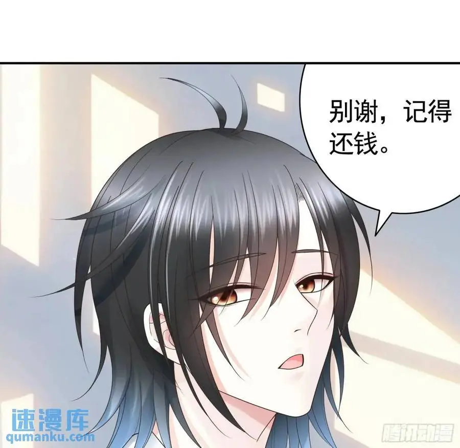 99%的爱意 第32页