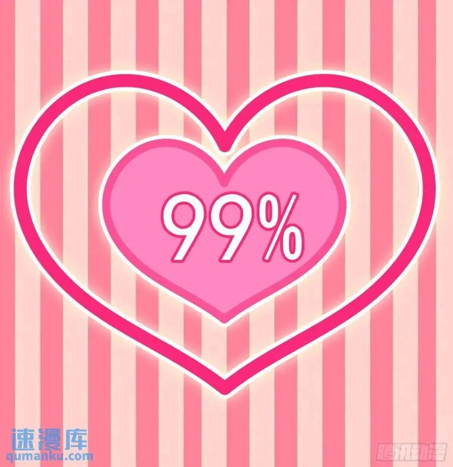 99%的爱意 第36页