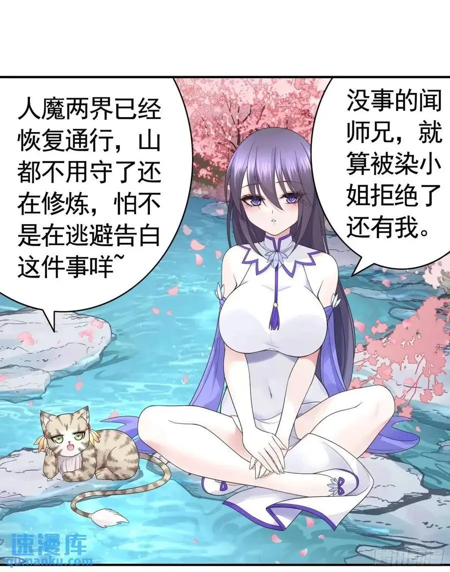 99%的爱意 第38页