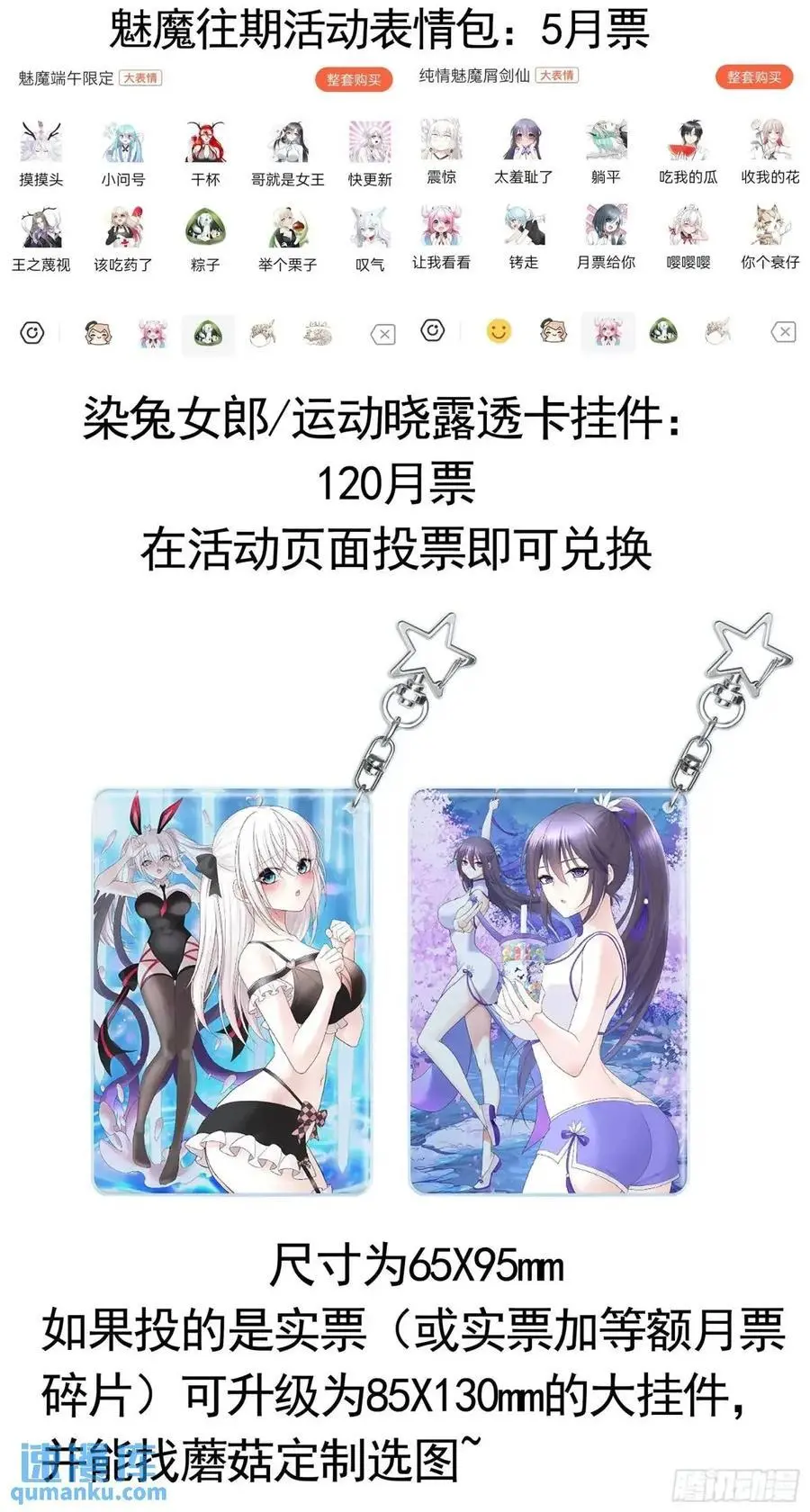 99%的爱意 第42页