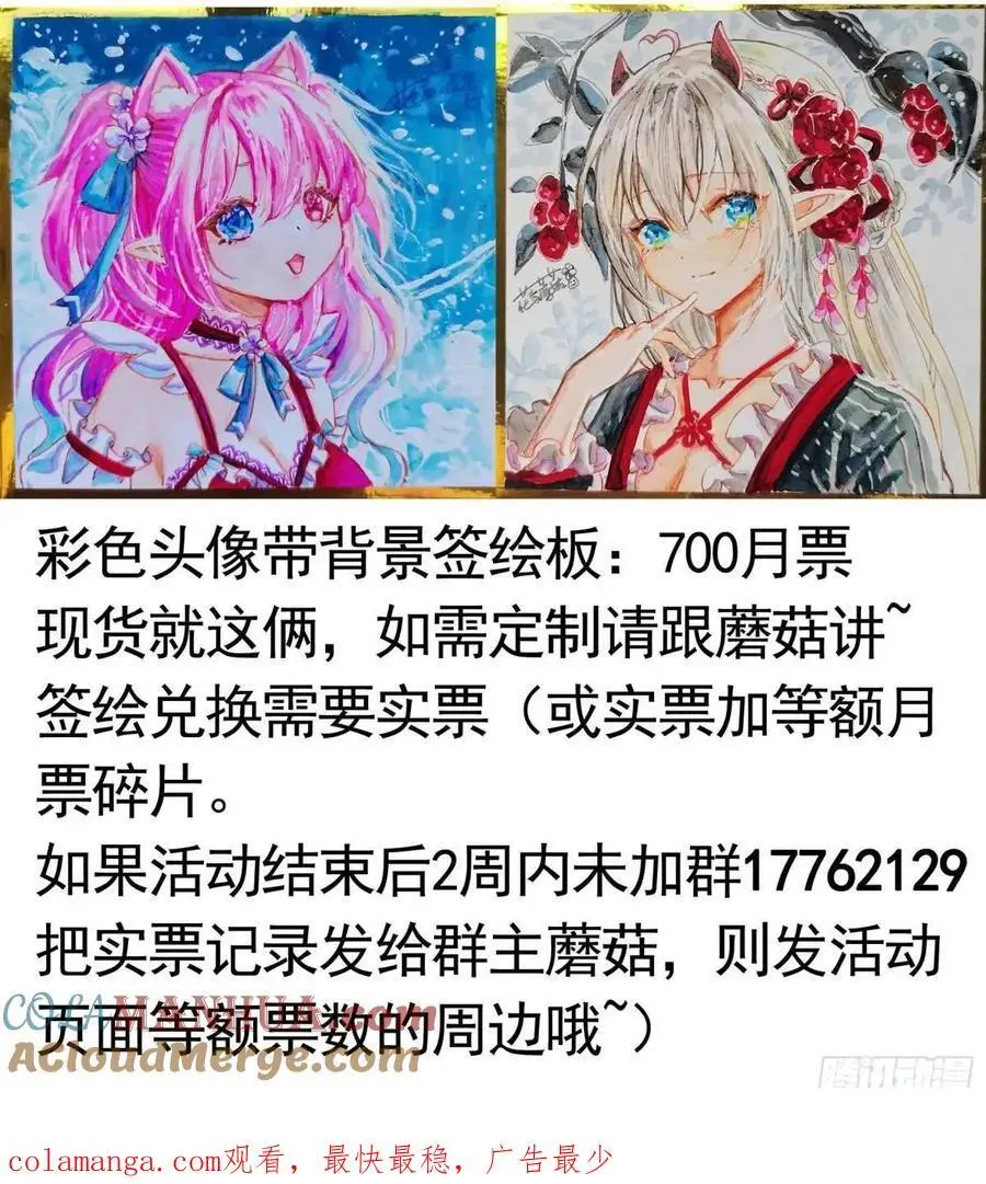 99%的爱意 第46页
