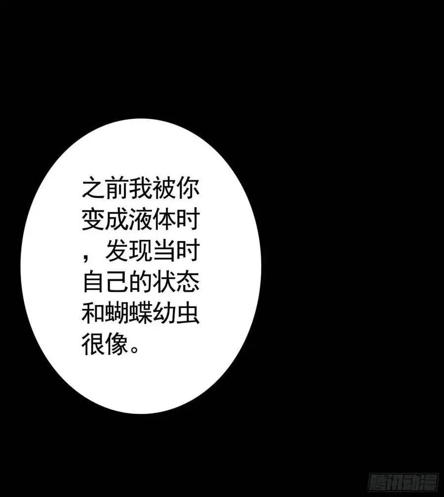 羽化 第4页