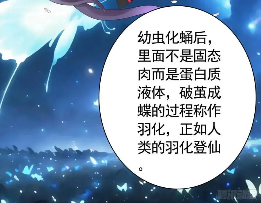 羽化 第6页