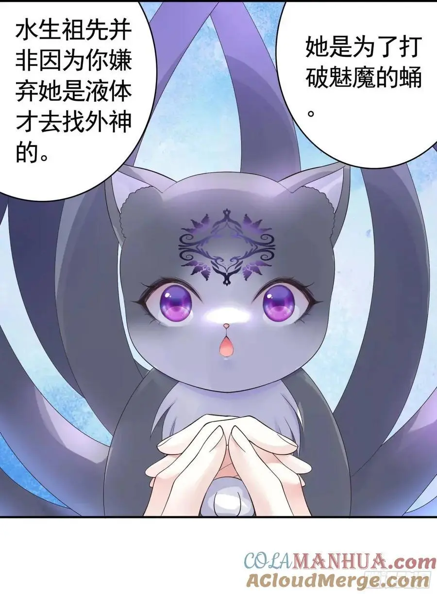 羽化 第7页
