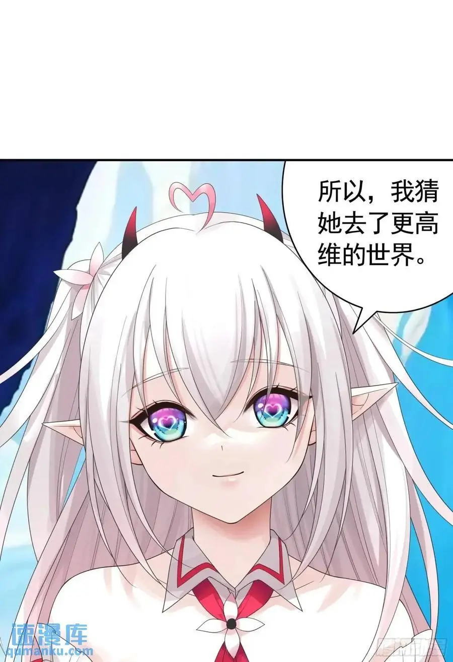 羽化 第8页