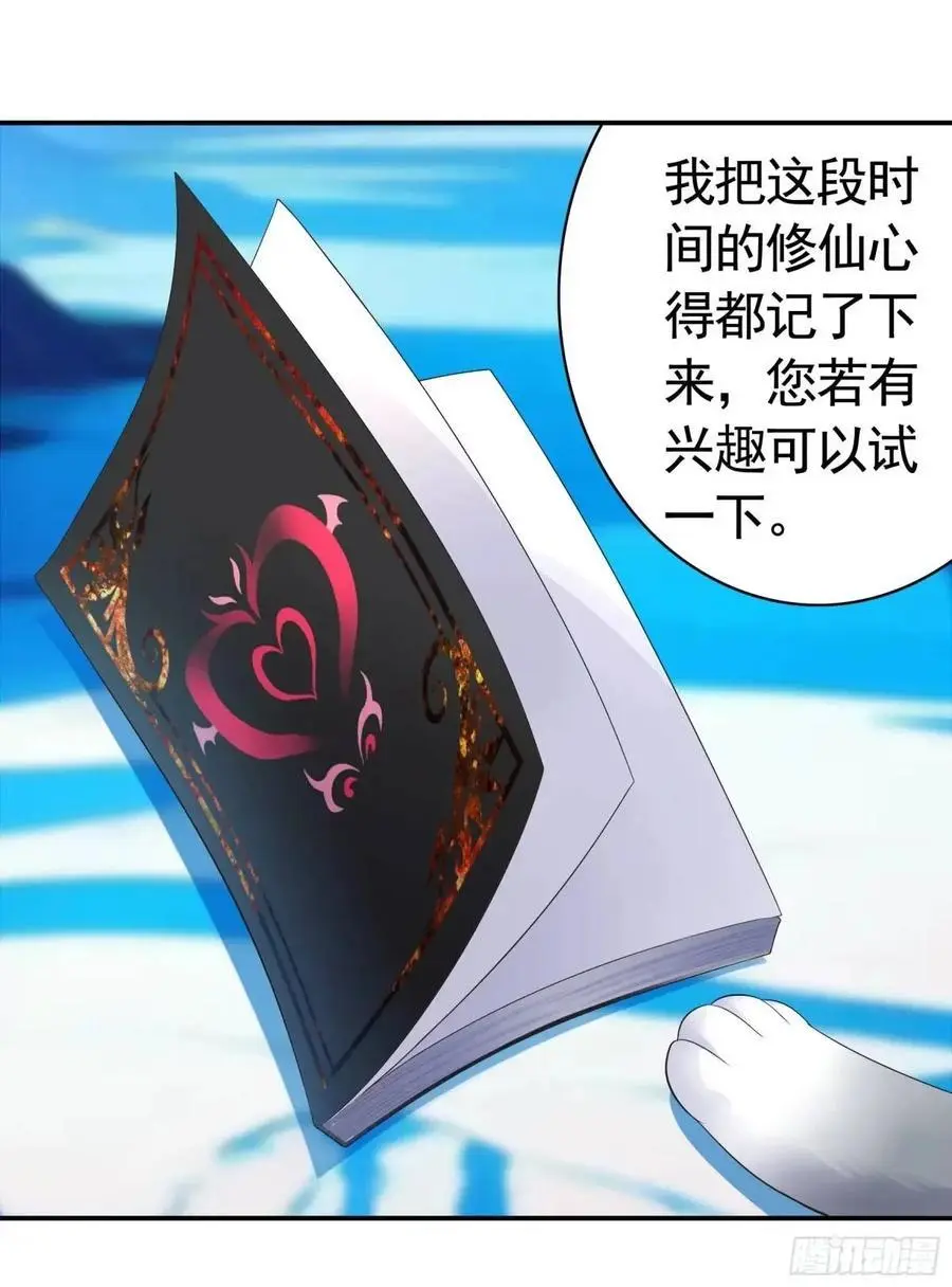 羽化 第10页