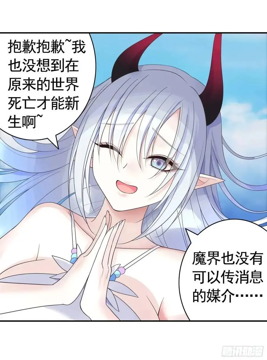 羽化 第24页
