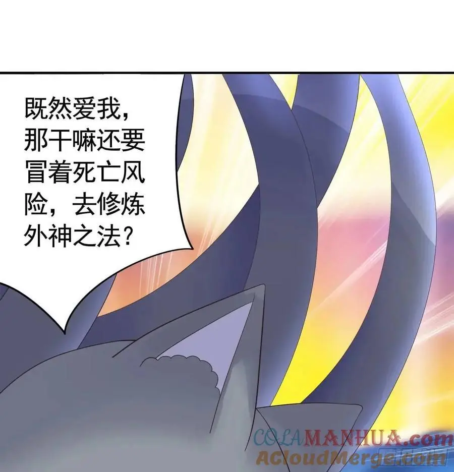 羽化 第27页