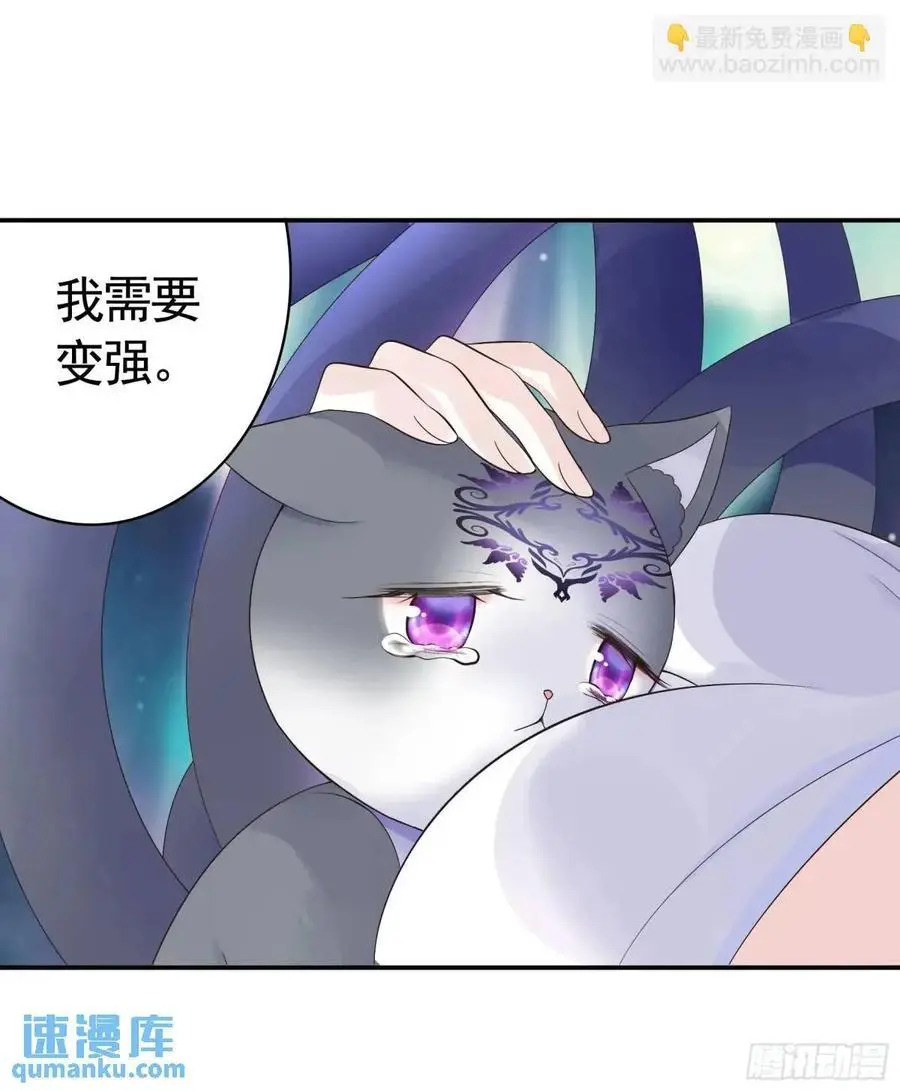 羽化 第30页