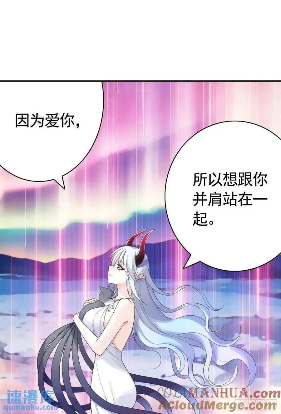 羽化 第31页