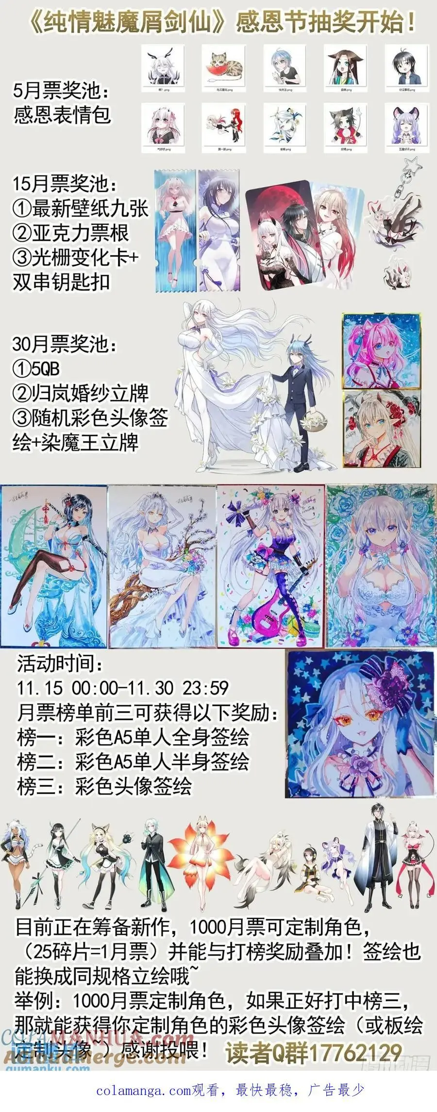 羽化 第43页