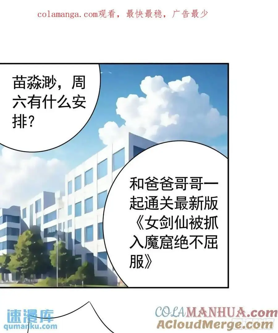 决战前夜的表白 第1页